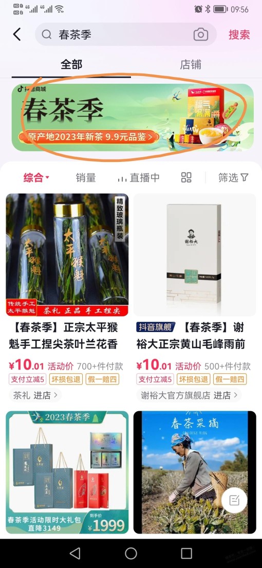 抖音10无门槛券