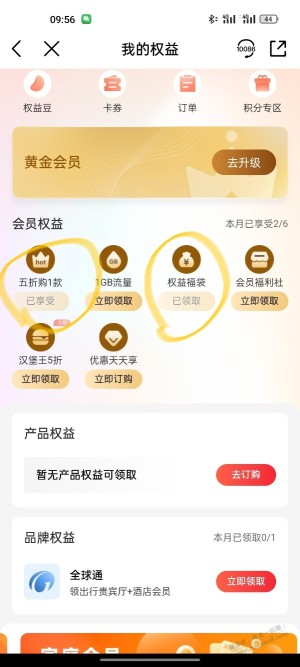 移动黄金会员记得领猫超卡五折购15 免费5