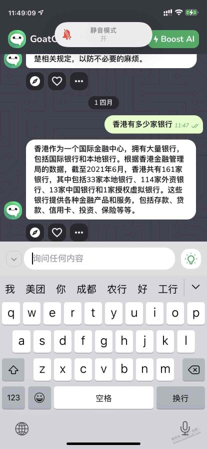 这种人工智能AI软件有木有破解版呢？（如图）