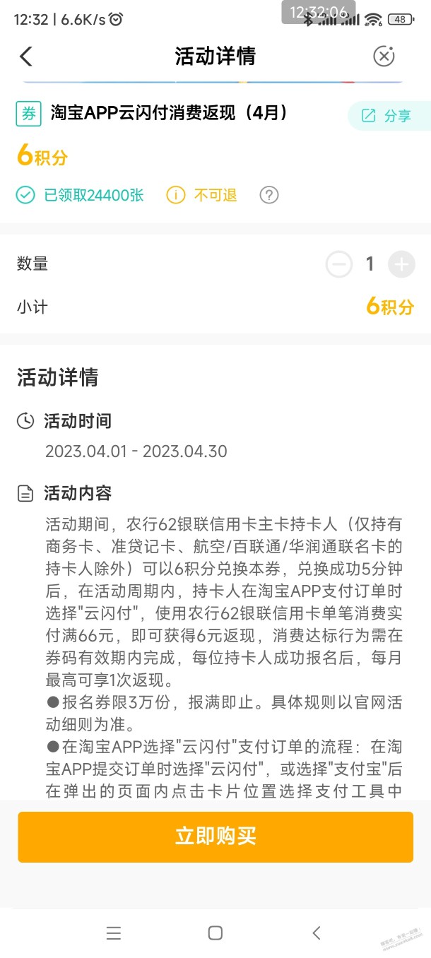 农行ysf抓紧领只有3w名额快领完了