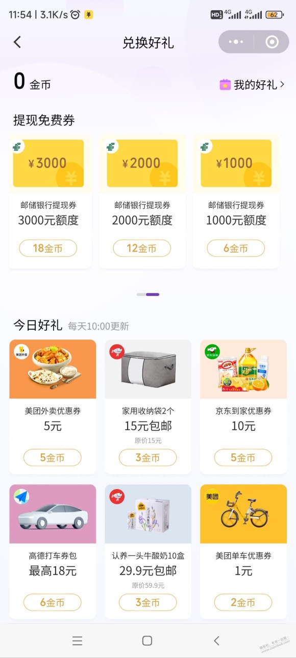 微信1.1w提现额度