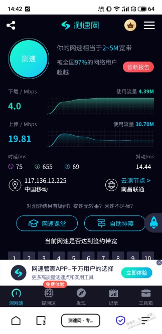 关于昨天吧友说的2.6苏宁辣鸡WiFi