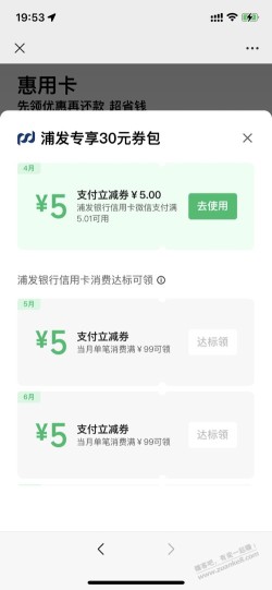 浦发30大毛，应该是受邀，冲！