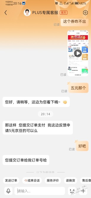 雷狗的五元支付券不出，给500豆