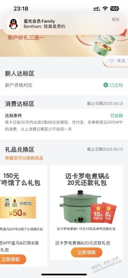 交行这个领取哪个合适