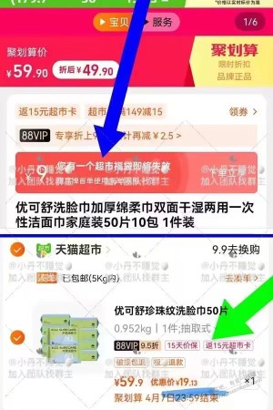 洗脸巾10包反卡后4元 广东等部分地区有货