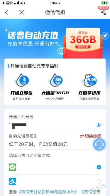 湖南电信（无忧卡也可以）每月送3G流量 其它地方自测