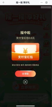 移动云盘，抽抽乐，红包