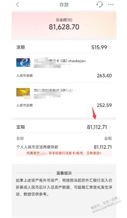 QB申请过返款的，基本到账了