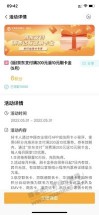 微信 工行 xing/用卡 10元