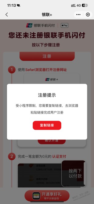 云闪付金鳞化龙得的红包使用不出是怎么回事呢