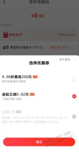 老哥们金融兑换的这个3元支付款怎么用啊，各种姿势都不对，求教