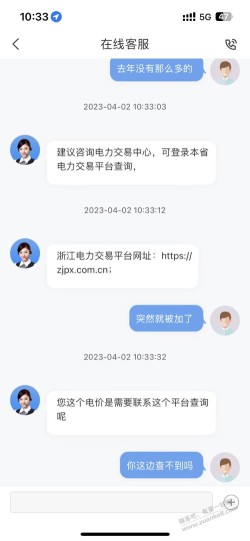 万能的赚客吧 现在市场化购电问题