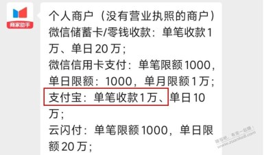 度小满收KUAN码大额支付的问题