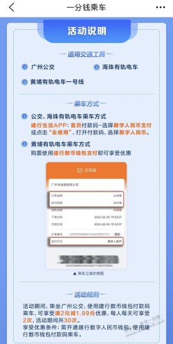 广州建行生活数字，公交地铁，出门刚需去用