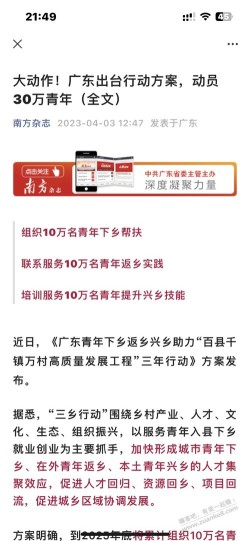 返乡创业，我在路上，能为我加油吗？