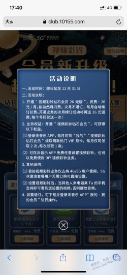 联通还行，认账的。19点前办理的都可以返话费券