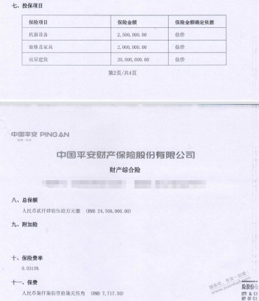 公司财产险去年保费7000多，找不到购买渠道啊