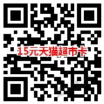 移动黄金会员7.5元购买15元猫超卡