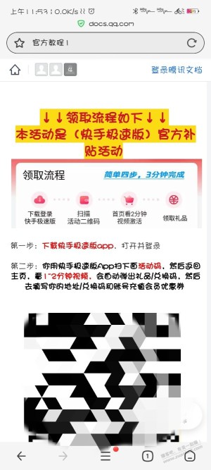 谢谢闲鱼上买的优酷会员,要下载第三方APP才能激活是什么意思？