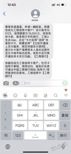 五年了，工行二卡终于申下来了