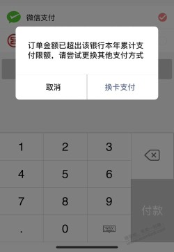 微信吧码限额了怎么破