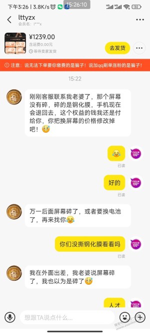 咸鱼卖京东A 权益闹了个大笑话