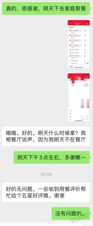 提醒贴 交行肯德基今天过期