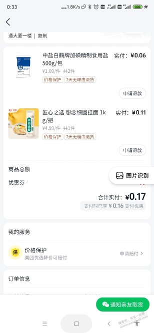 一周的早餐才花了1块8毛钱