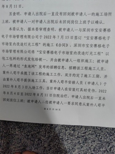 （讲故事）劳动仲裁我胜诉后公司卡着时间到法院上诉了