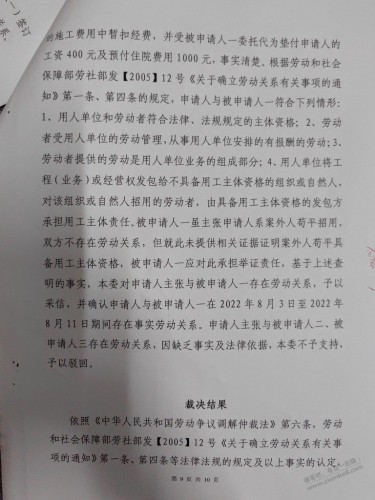 （讲故事）劳动仲裁我胜诉后公司卡着时间到法院上诉了