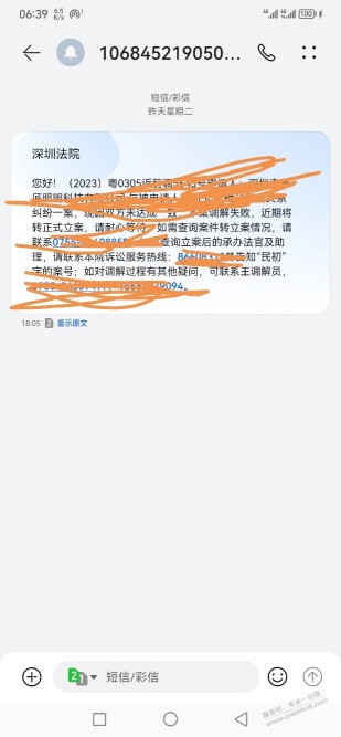 （讲故事）劳动仲裁我胜诉后公司卡着时间到法院上诉了