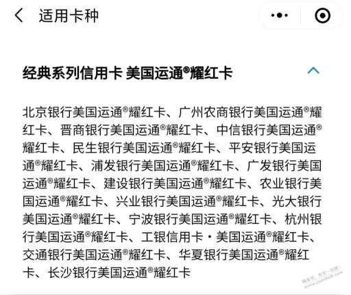 运通耀红卡领10元京东e卡，没毕业的继续。