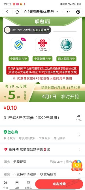 给大连吧友推荐个小程序