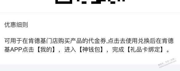 交通王者卡，领的100肯德基，那里可以出啊？