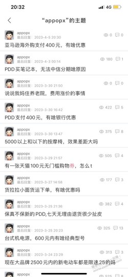 亚马逊海外购支付400元，有啥优惠