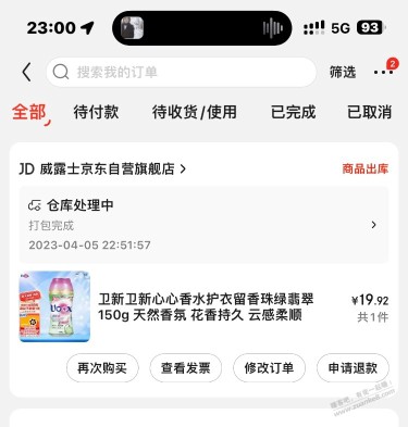 你们下单都是15，我怎么要20啊？