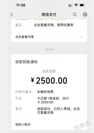 昨天事故暂时后续，谈好4S修车 个人赔我2600折旧费