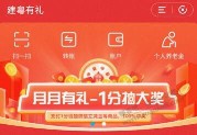 广东建行立减金或视频会员，100%中奖