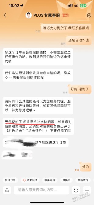 费列罗如图