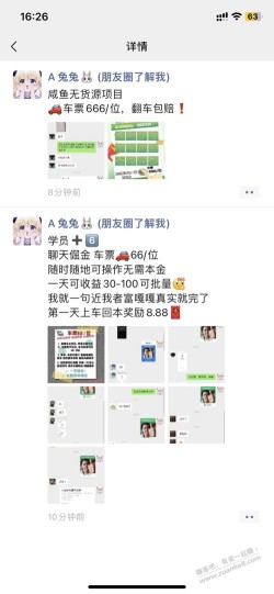 之前吧友199学费的百度项目现在有人开新项目了