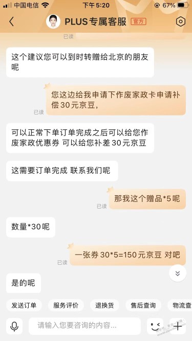 费列罗巧克力反技巧