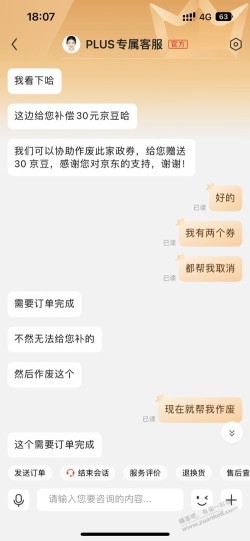 jd 赔付黑豆是收货后还是现在就能到账？