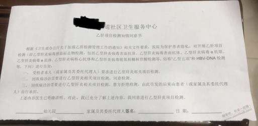 问问吧友，幼儿园有必要做这个体检吗