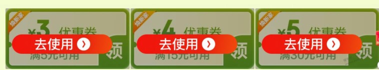 京东三张券领了防身