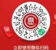 江苏工行储蓄卡微信立减金