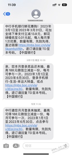 江西中行领立减金