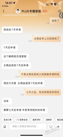 立白洗衣珠签收之后7天才能补偿京豆？