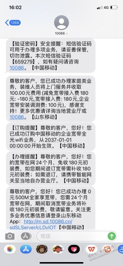 老哥们，宽带安装的费用100元可以不交或者退回吧？