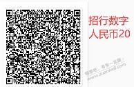 招商数字人民币20元交通卡